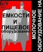 Емкость нержавеющая 1,3 куб.м., прямоугольная