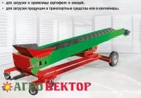 Конвейер наклонный КН-650