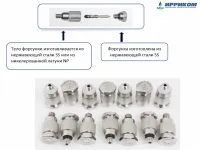 Форсунка туманообразующая высокого давления (СИОД)